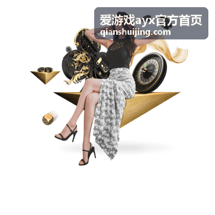 爱游戏ayx官方首页活动主视觉现场画面